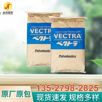 连接器 LCP 日本宝理 LAPEROS E130i 尺寸稳定性好 耐腐蚀 耐高温 连接器原料图6