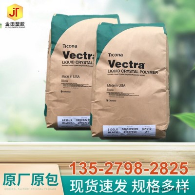 连接器 LCP 日本宝理 LAPEROS E130i 尺寸稳定性好 耐腐蚀 耐高温 连接器原料图1