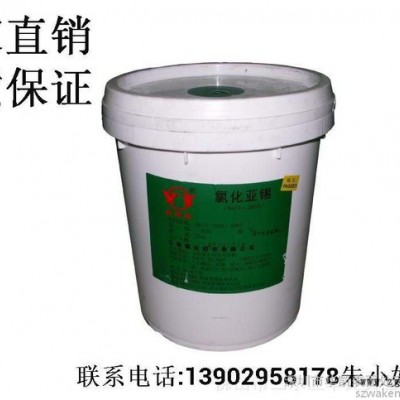 供应电镀原料 电镀主盐 二氯化锡 国产进口氯化亚锡，氯化亚锡现货，货源充足，品**良图5