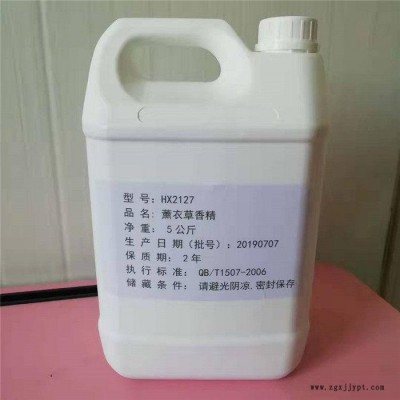易购化工 分析纯 洗涤用品原料 工业香精批发 工业级香精 香精生产厂家图3