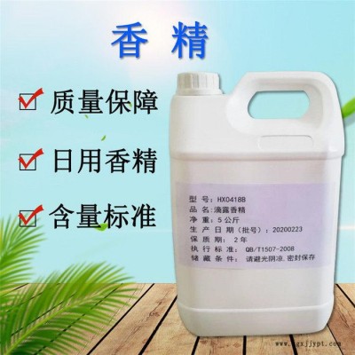 易购化工 分析纯 洗涤用品原料 工业香精批发 工业级香精 香精生产厂家图4