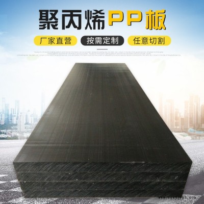 百昊 供应 PP板加工 聚丙烯板,1.5m聚丙烯板,3m聚丙烯板,配件聚丙烯板,加工聚图3