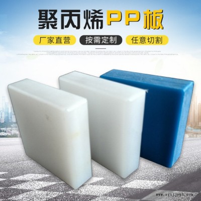百昊 供应 PP板加工 聚丙烯板,1.5m聚丙烯板,3m聚丙烯板,配件聚丙烯板,加工聚图7