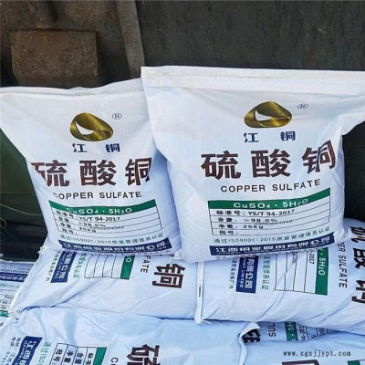 金川硫酸铜 电镀原料硫酸铜 波尔多液 国标98% 当天发货 硫酸铜金川图4
