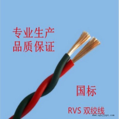 RVS2*2.5铜芯聚氯乙烯绝缘绞型连接用软电线RVS花线电源线 金环宇电线电缆图6