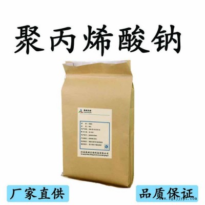 聚硕 食品级聚丙烯酸钠 聚丙烯酸钠价格 聚丙烯酸钠厂家 聚丙烯酸钠含量图5