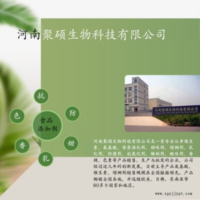 聚硕 食品级聚丙烯酸钠 聚丙烯酸钠价格 聚丙烯酸钠厂家 聚丙烯酸钠含量图2