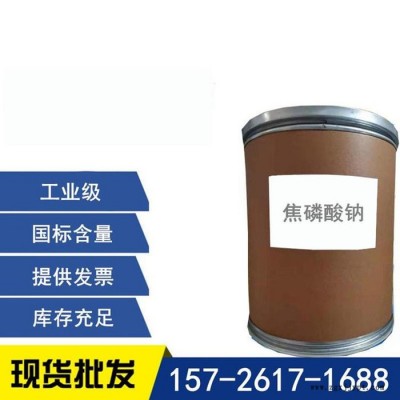 山东英出焦磷酸钠 洗涤原料 合成洗涤剂 洗涤用品  全国发货图3