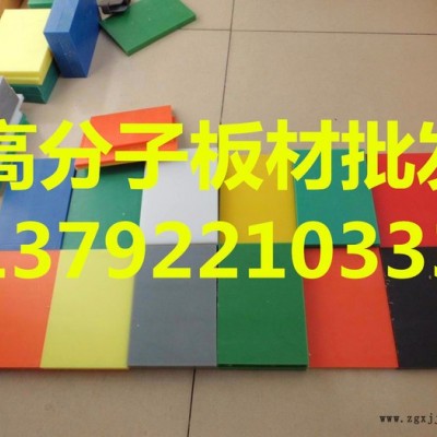 金云川供应燃煤仓助滑衬板超高分子量聚乙烯衬板聚氯乙烯板材 超高分子量聚乙烯板材图1