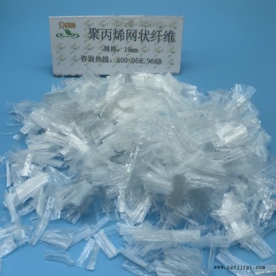 厂家批发聚丙烯网状纤维 聚丙烯工程纤维 聚丙烯纤维 混凝土纤维