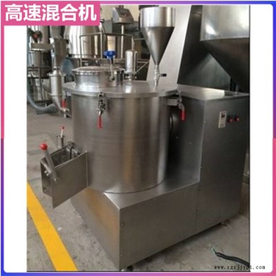 化工料高速混合机,食品干粉混合机,猫砂原料高速混搅拌机图4