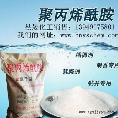 昱晟 聚丙烯酰胺 聚丙烯酰胺厂家  阴离子聚丙烯酰胺  聚丙烯酰胺报价图4
