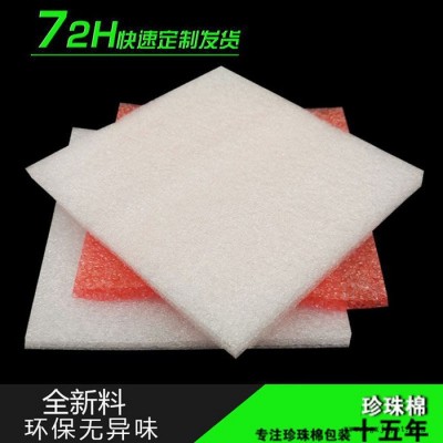 美世达  珍珠棉图纸 天津珍珠棉 珍珠棉原料  珍珠棉  珍珠棉材质图6