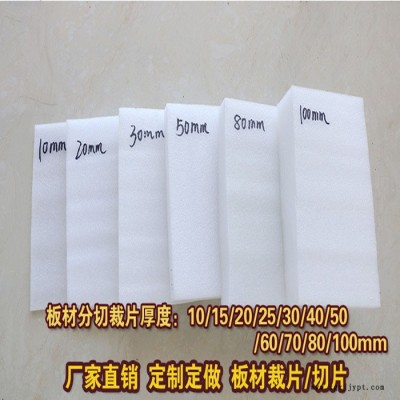 美世达  珍珠棉图纸 天津珍珠棉 珍珠棉原料  珍珠棉  珍珠棉材质图2
