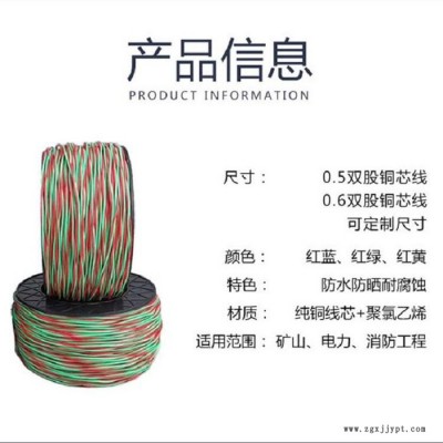 露天放炮线 聚氯乙烯电线 煤矿爆破母线图3