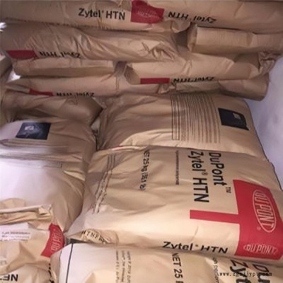 PPA 美国杜邦 HTNFR52G30N 30%玻纤 耐高温 无卤阻燃 PPA原料 杜邦PPA 高温尼龙 高性能聚酰胺图2
