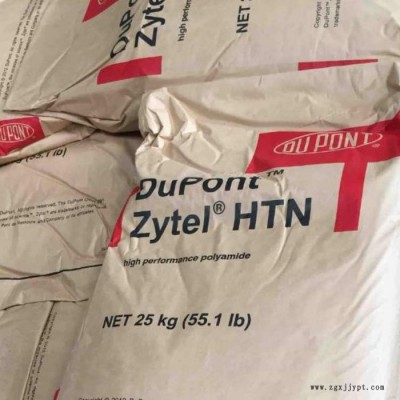 PPA 美国杜邦 HTNFR52G30N 30%玻纤 耐高温 无卤阻燃 PPA原料 杜邦PPA 高温尼龙 高性能聚酰胺图4