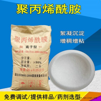 PAM聚丙烯酰胺阴离子 聚丙烯酰胺 沉淀剂 百楹化工图2
