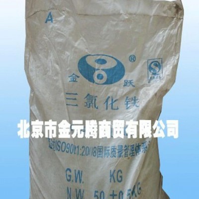 来北京金元腾1站式采购化工原料**  热线：4000-91-93-96图2