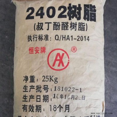 云林  2402 恒安酚醛树脂  用于胶合剂 油漆及涂料 胶粘原料图3