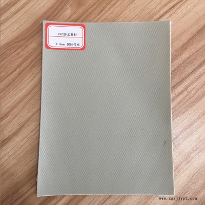 聚氯乙烯玻璃棉防水卷材加筋耐根穿刺PVC防水卷材 ** 国标图3