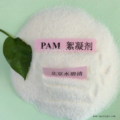 聚丙烯酰胺颗粒    聚丙烯酰胺 长期聚丙烯酰胺图3
