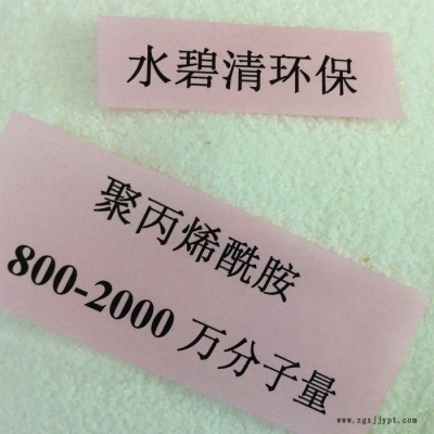 聚丙烯酰胺颗粒    聚丙烯酰胺 长期聚丙烯酰胺图7