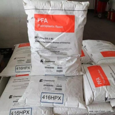 PFA 美国杜邦TE-7043 抗化学性塑胶原料 高温塑料 抗静电PFA 铁氟龙图2