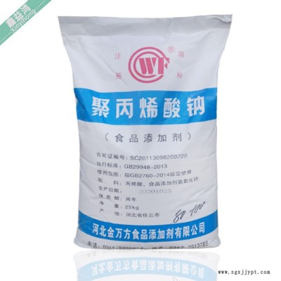 聚丙烯酸钠 食品增稠剂工业水处理聚凝剂 聚丙烯酸钠图2