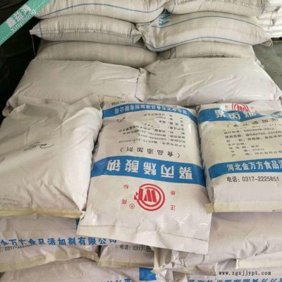 聚丙烯酸钠 食品增稠剂工业水处理聚凝剂 聚丙烯酸钠图4