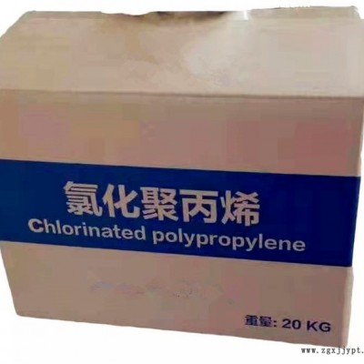 氯化聚丙烯SN-330PP处理剂PP水树脂PP附着力增进剂 氯化聚丙烯价格 氯化聚丙烯厂家