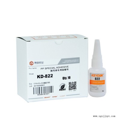 PP塑料粘接剂 景舜822粘PP聚丙烯胶水 粘PP快固胶水 PP粘PVC塑料 聚丙烯粘接ABS图2
