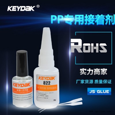 PP塑料粘接剂 景舜822粘PP聚丙烯胶水 粘PP快固胶水 PP粘PVC塑料 聚丙烯粘接ABS图5