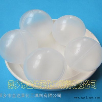 聚丙烯空心浮球 塑料空心浮球 湍球脱硫除尘空心球