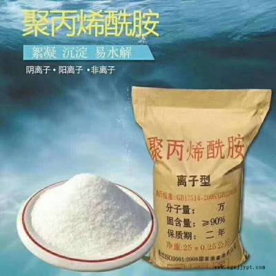 扬帆水处理生产聚丙烯酰胺 聚丙烯酰胺pam批发 聚丙烯酰胺厂家图4