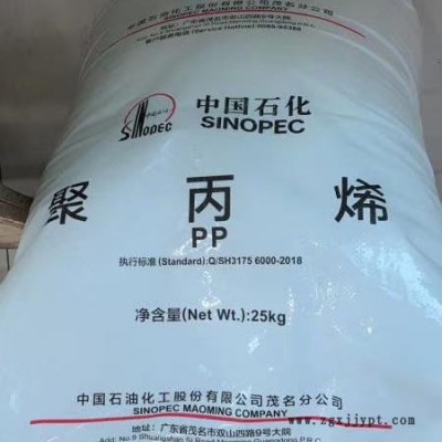大陆 聚丙烯pp **图4