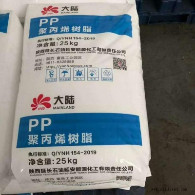 大陆 聚丙烯pp **图3