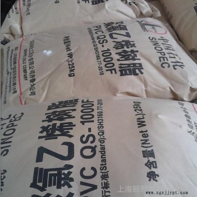 原料PVCS-1000F  聚氯乙烯树脂粉图2