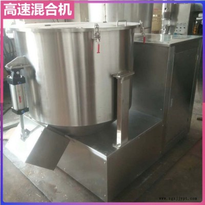 粉体搅拌机,洗牙粉混料用高速混料机,化妆品原料混合机图2