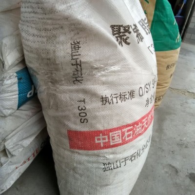 四川直供 兰州石化/PP/T30S 拉丝级聚丙烯 可注塑 用于纤维拉丝 食品级聚丙烯