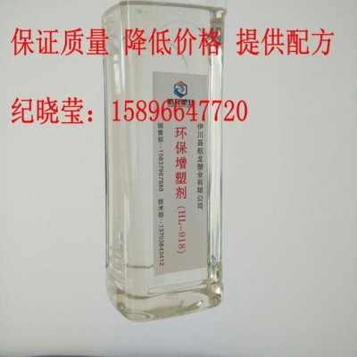 航龙牌HL918 PVC聚氯乙烯用增塑剂量大可还价图2