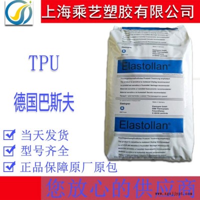 TPU 德国巴斯夫 1190A10 注塑级 高透明 韧性良好 聚醚型食品级 耐水解原料图2
