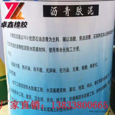 厂家现货供应 **聚氯乙烯胶泥 嵌缝补漏沥青胶泥 建筑工程施工防水聚氯乙烯胶泥 质量保证图2