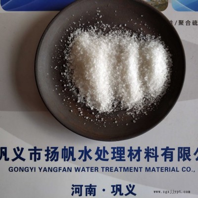 扬帆水处理河南阳离子聚丙烯酰胺 本地厂家造纸用聚丙烯酰胺 聚丙烯酰胺批发价格图7