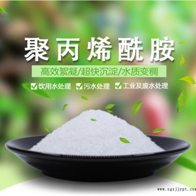 江苏无锡聚丙烯酰胺厂家 1800万分子量聚丙烯酰胺 国标聚丙烯酰胺 聚丙烯酰胺价格图3
