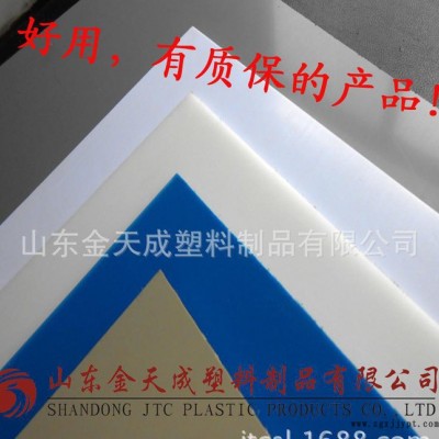 山东 的PVC板材 PVC板 聚氯乙烯板 PVC硬板生产