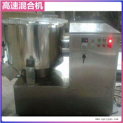 高速混合机厂家 粉体物料混合搅拌设备 原料混合搅拌机 蘑菇精食品快速拌料机图2