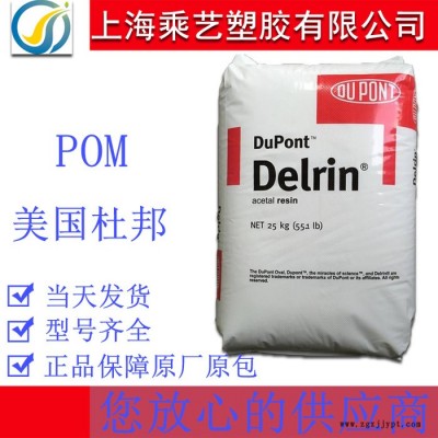 POM 美国杜邦 23P增强级 注塑级 挤出级 吹塑级POM塑胶原料POM塑胶颗粒POM塑胶厂家图4