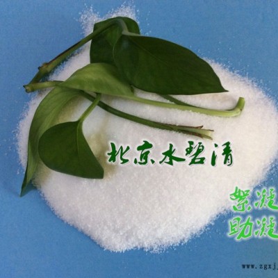 水碧清 供应北京水碧清阴离子聚丙烯酰胺厂家价格 阳离子聚丙烯酰胺图2