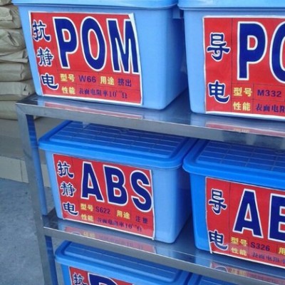 供应TPR  导电级 B3375A 塑胶原料图3